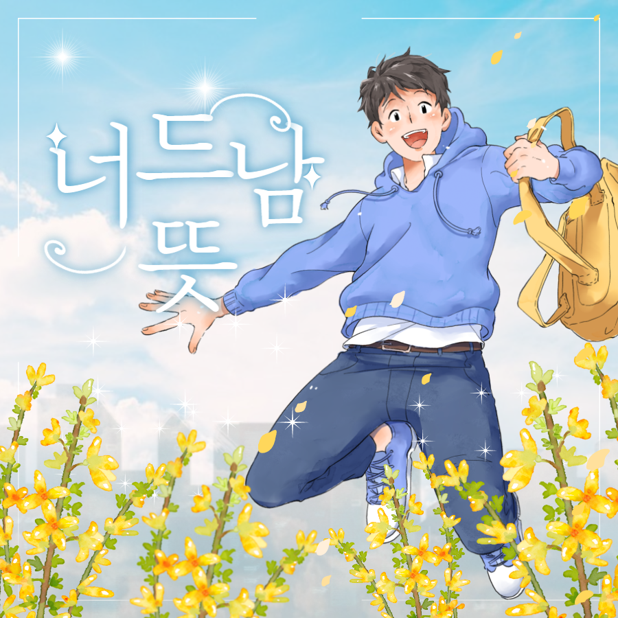 너드남뜻_1