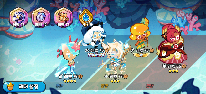 10단계 클리어 덱