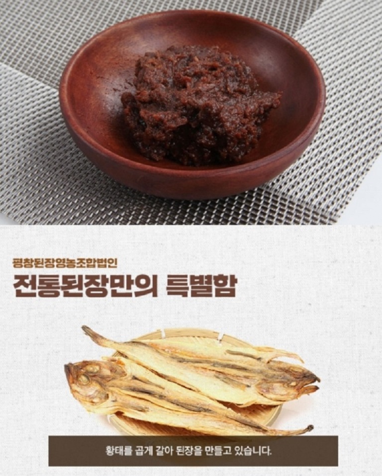 한국기행-오대산-전찬동-황태청국장