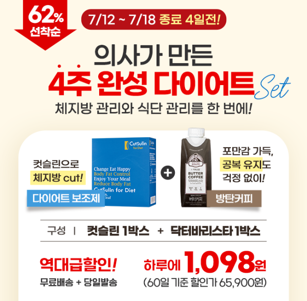 캐시닥 컷슬린 퀴즈 썸네일