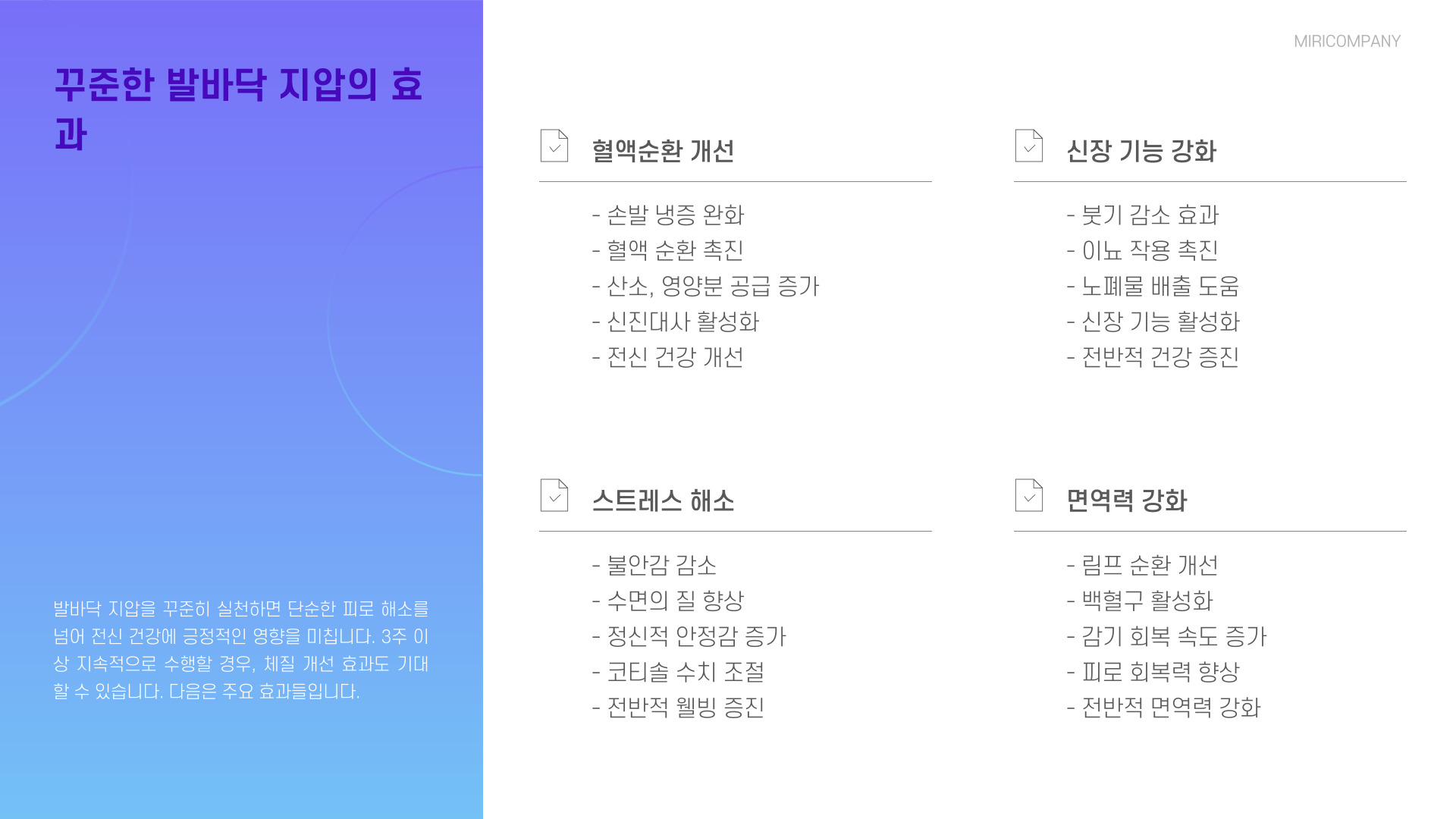 발바닥 혈자리