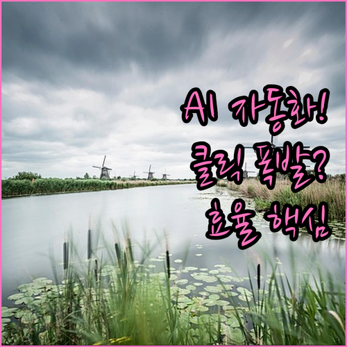 블로그 콘텐츠 제작 효율성 극대화를 ..