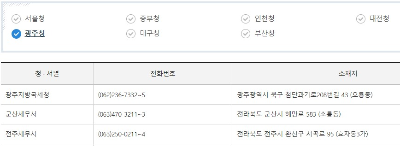 근로장려금 심사 결과