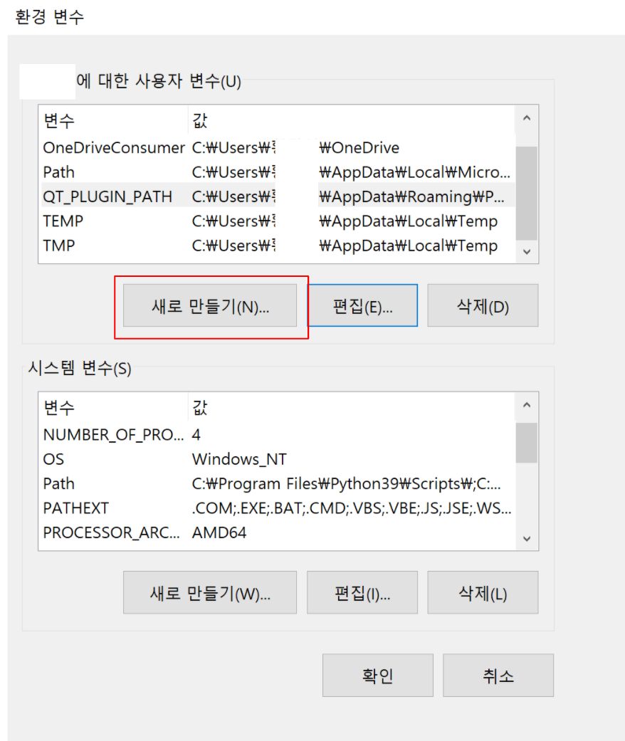 환경 변수 설정