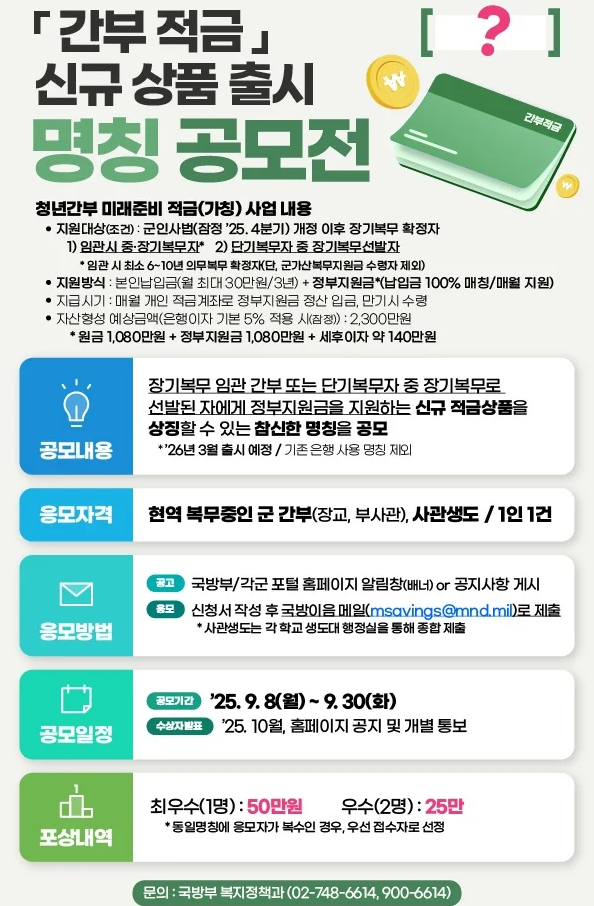 미래준비적금