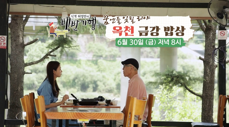 Korean TV show