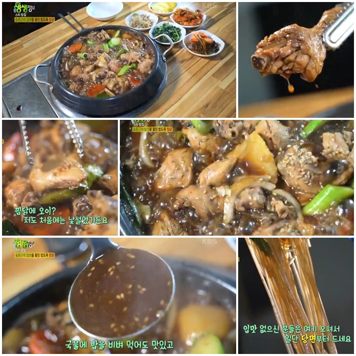 오이가 들어간 찜닭? 특별한 레시피 공개!