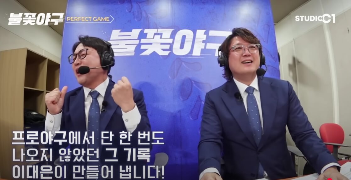 불꽃야구 이대은 퍼펙트게임&amp;#44; 한국 역사상 처음