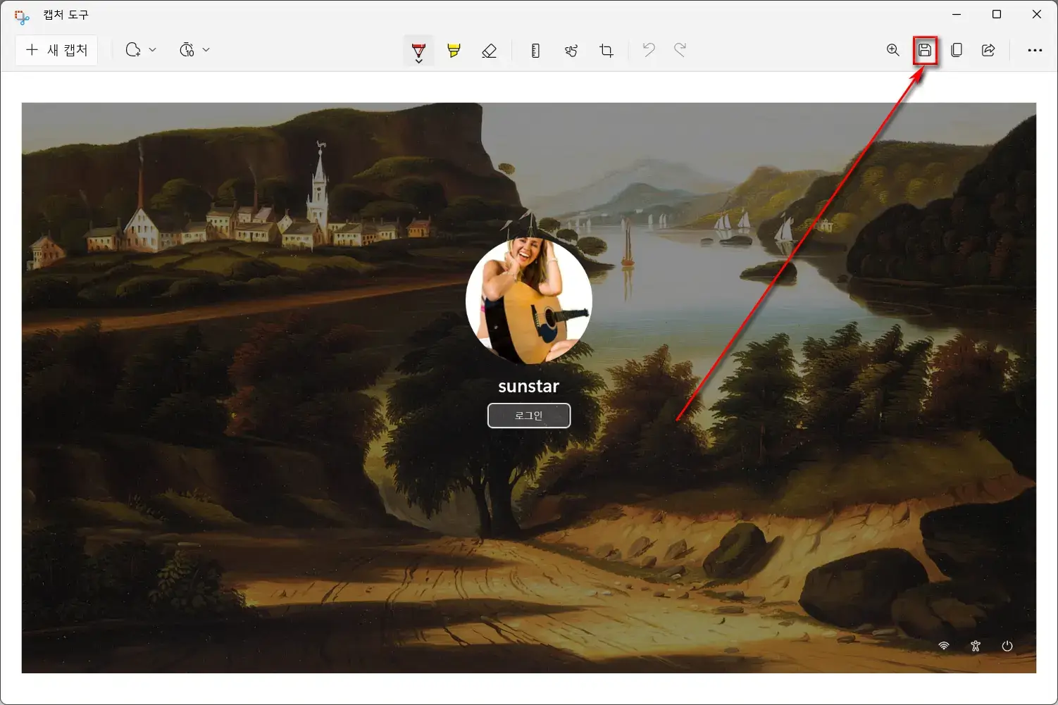 윈도우 11 로그인 화면 캡처하기_6