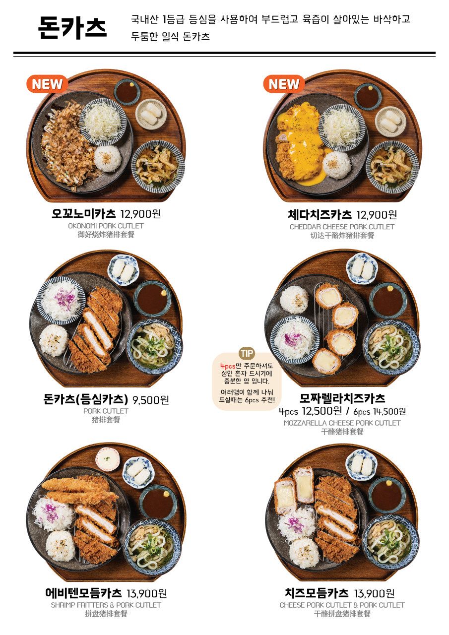 백소정 메뉴1