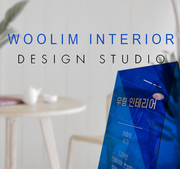 인천 아파트 인테리어 추천 BEST 5 - 우림 인테리어