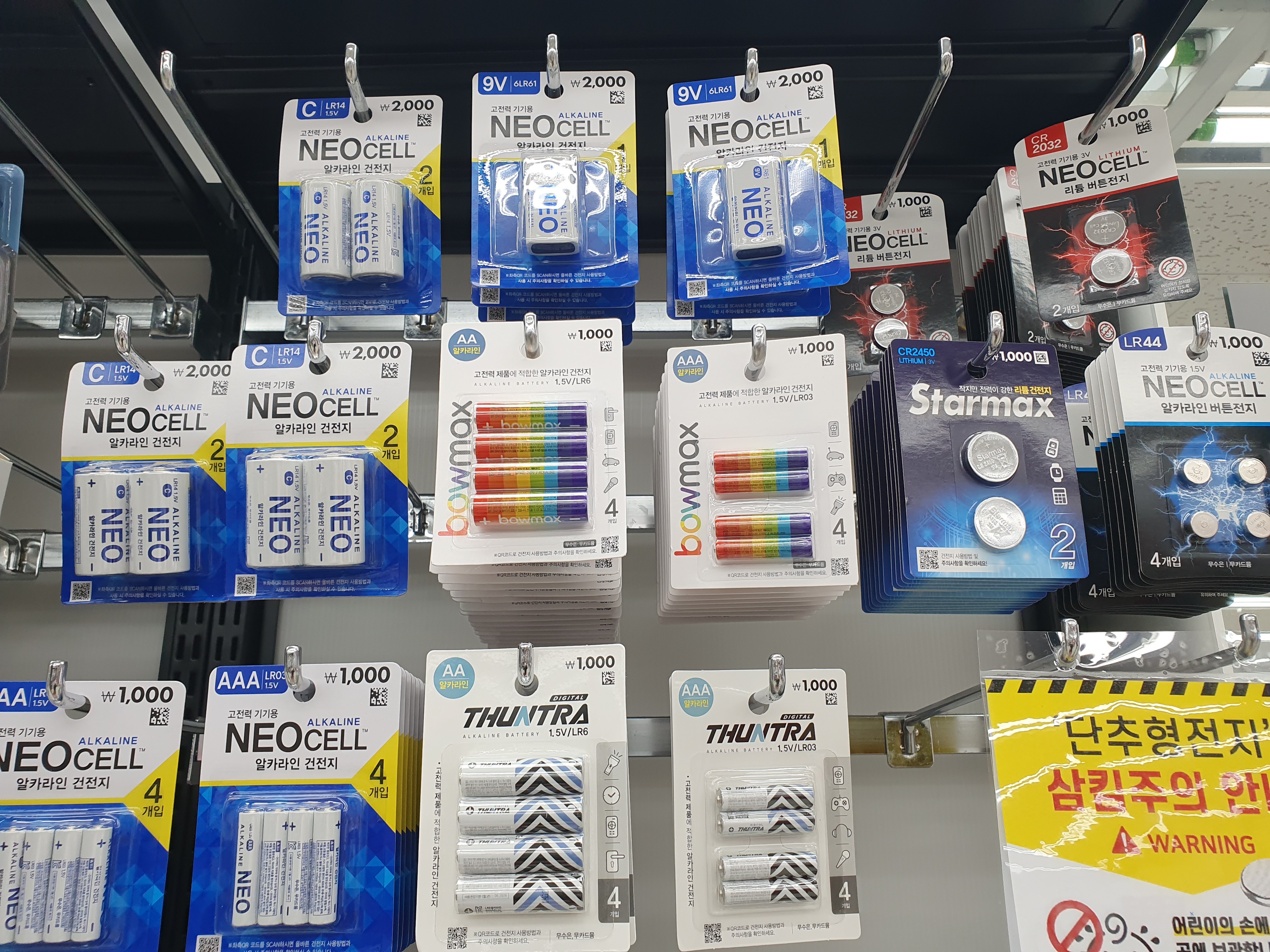 다이소-건전지-종류