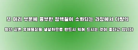  또 머리 부분에 풍부한 점액질이 소화되는 과정에서 다량의 황산 같은 유해물질을 생성하므로 반드시 익혀 드시는 것이 좋다고 합니다
