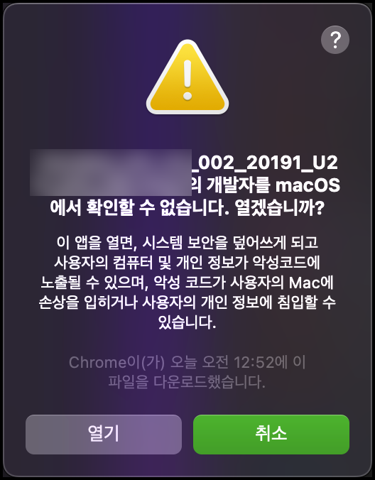 크롬에서 받은 파일 열기