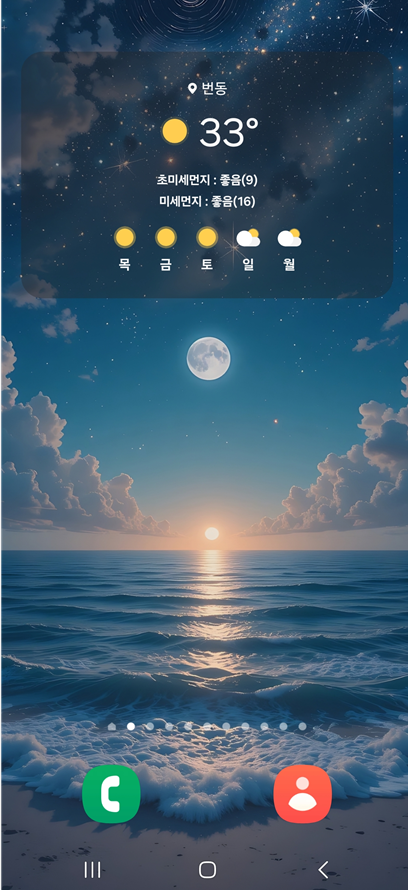 3. 날씨 위젯 찾아서 추가하기