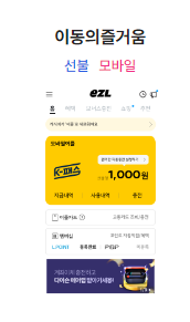 캐시비 K-패스 카드 신청