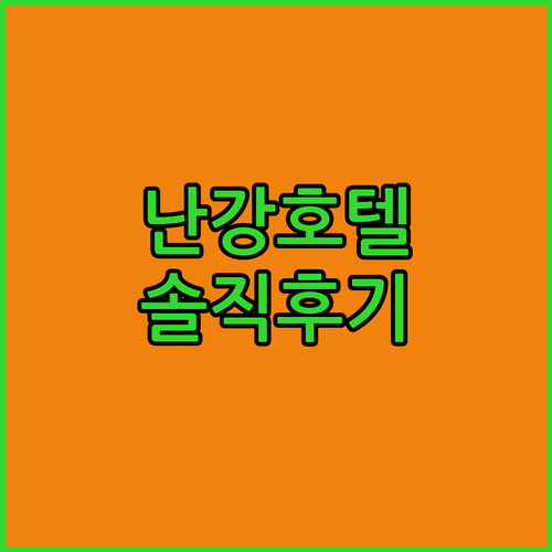 난강 크리에이티브 호텔: 솽류공항 근..