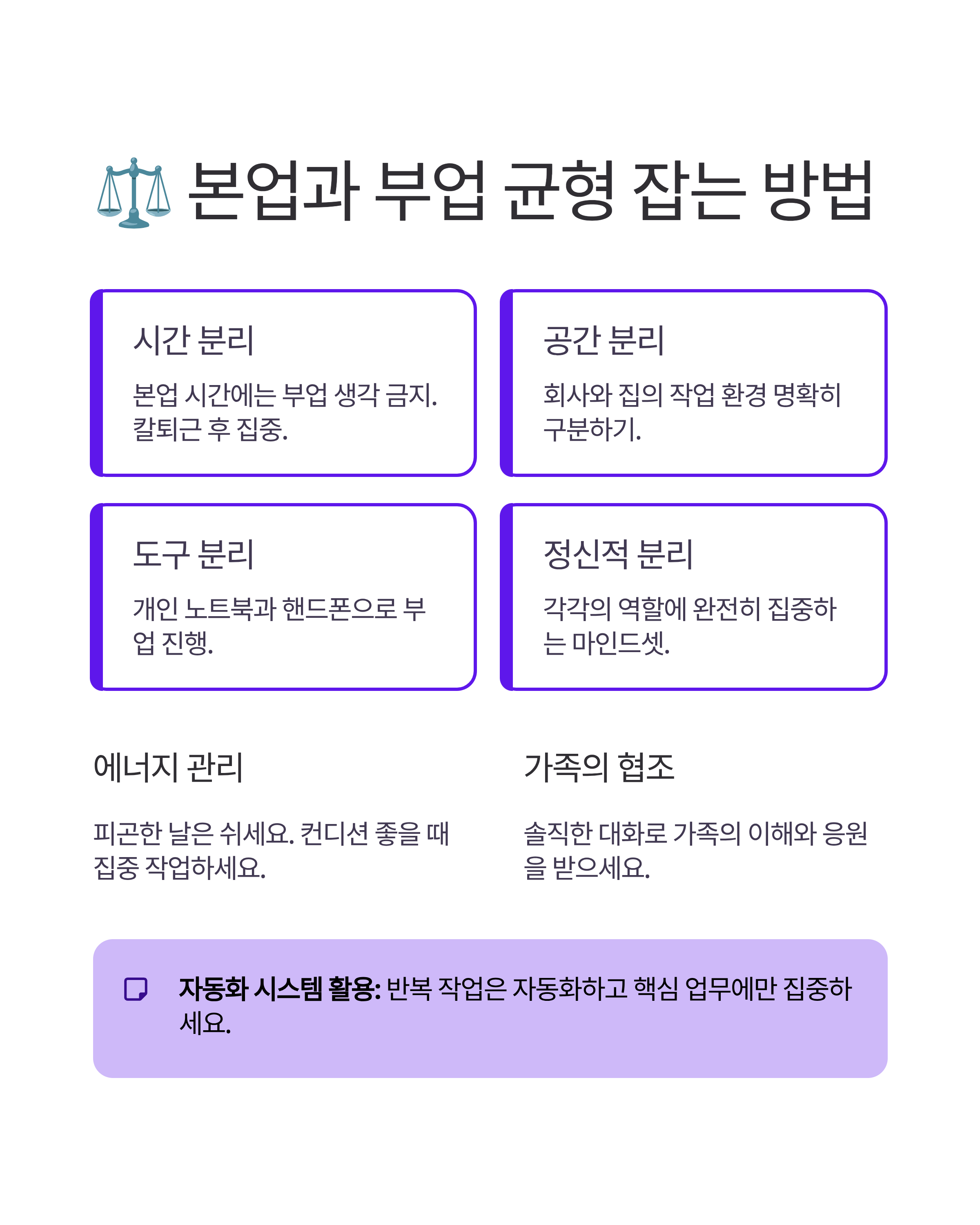 직장인을 위한 AI 사이드 프로젝트