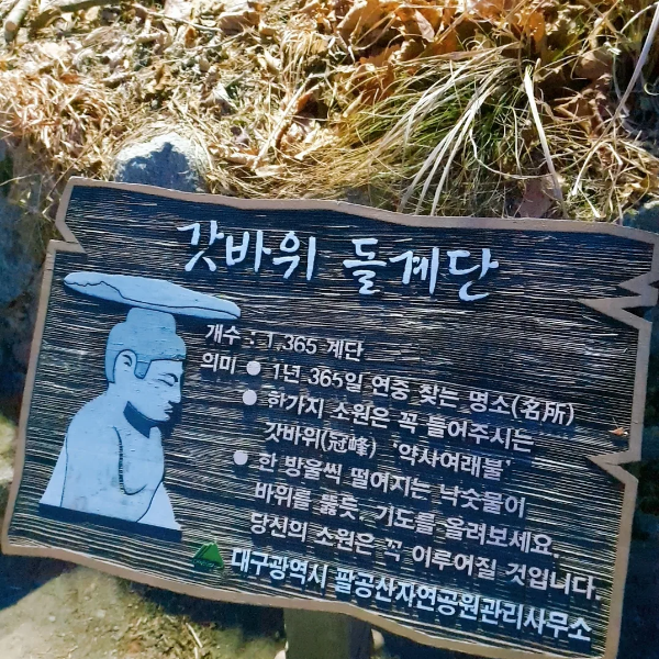 돌계단 시작 전 푯말