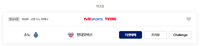 2024-2025 KBL 프로농구 일정 및 중계 총정리