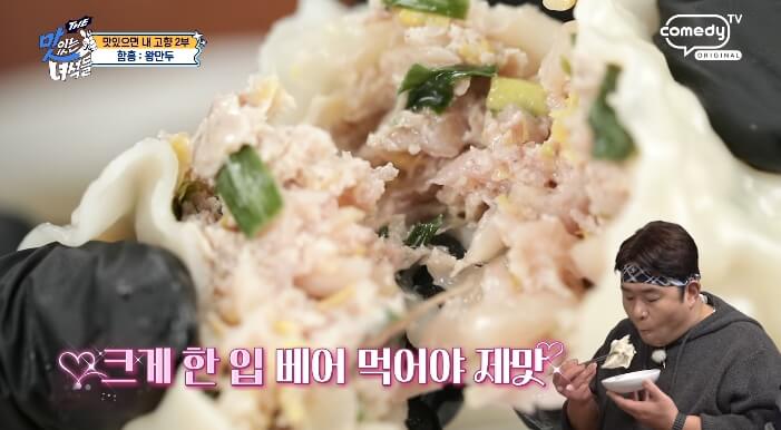 맛녀석-왕만두