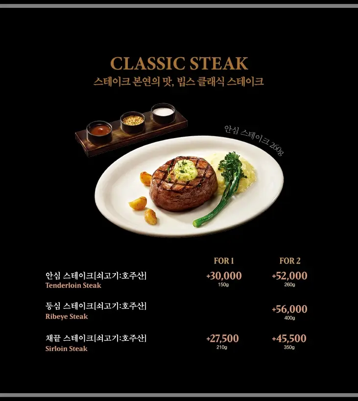빕스-가격-메뉴