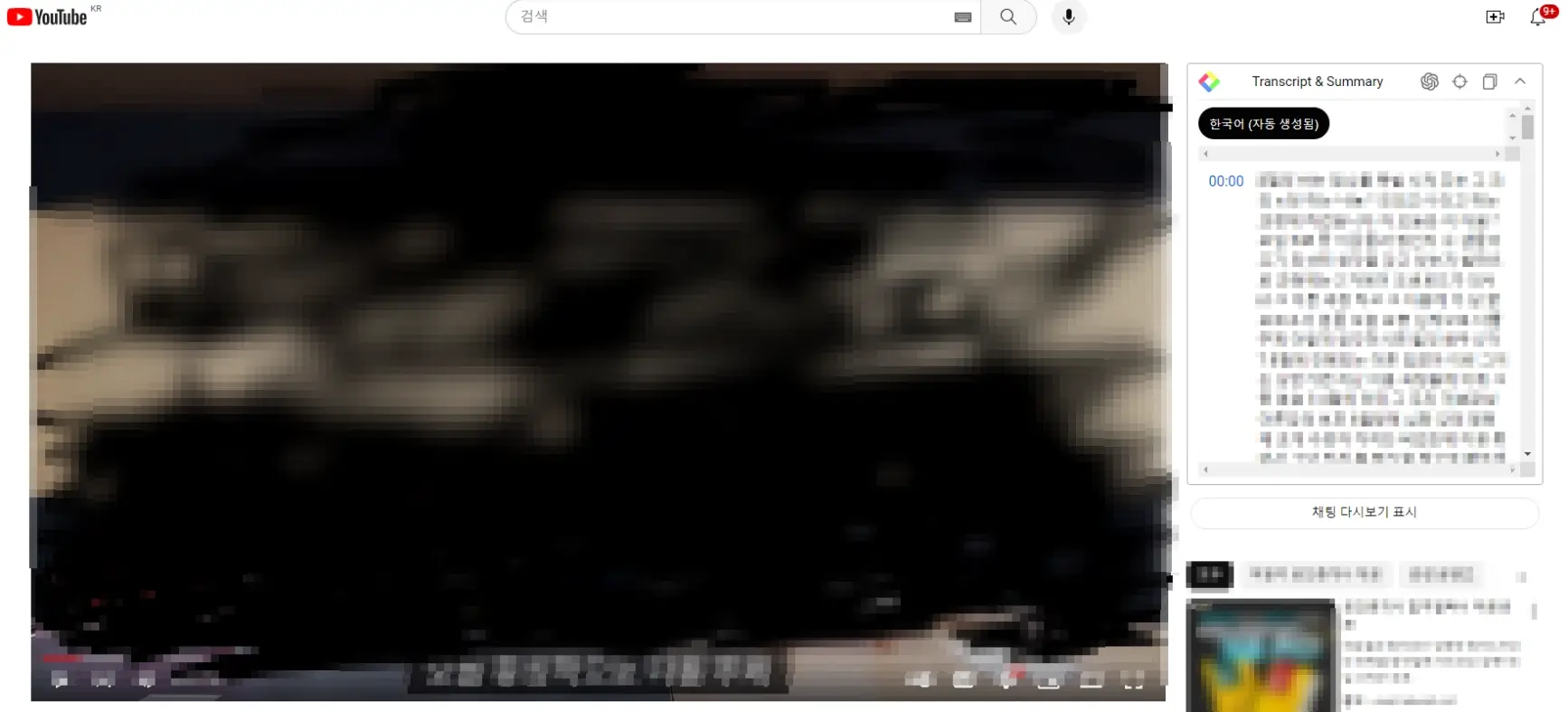 챗GPT 확장프로그램 , Youtube 텍스트 블로그 활용법 1 - Youtube extension program 챗GPT 확장프로그램 , Youtube 텍스트 블로그 활용법 1 - Youtube extension program