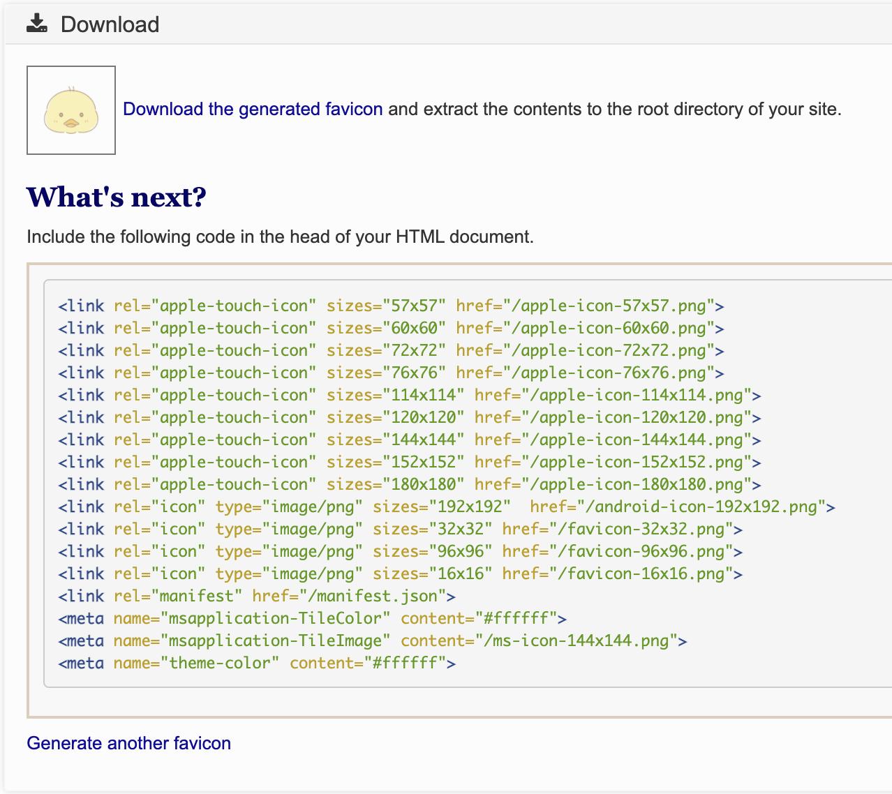 파비콘 태그 설정 페이지