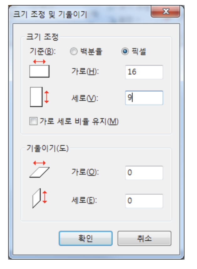 사진 용량 줄이는 법