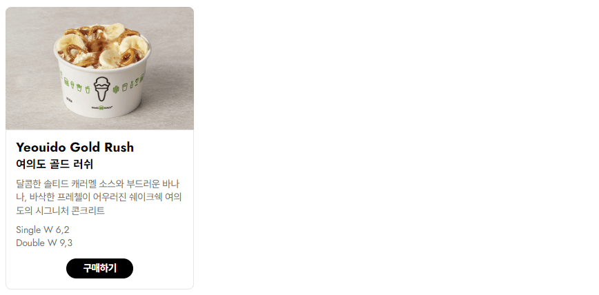 쉐이크쉑_콘크리트