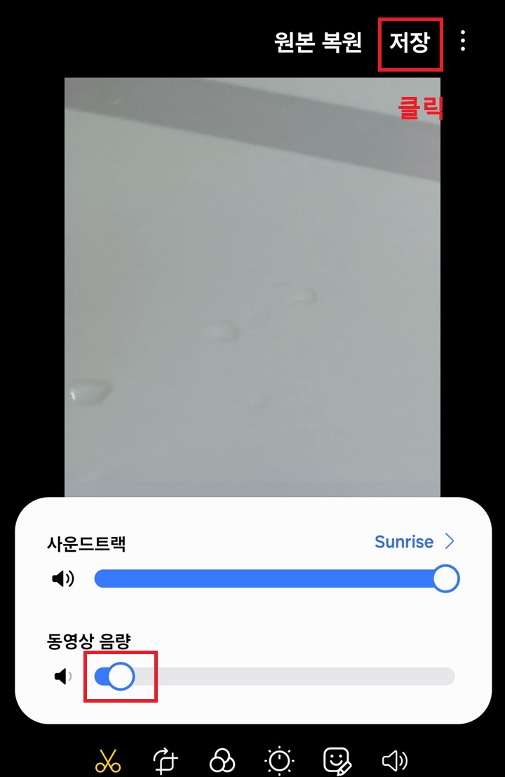 우측상단 저장 버튼 클릭함