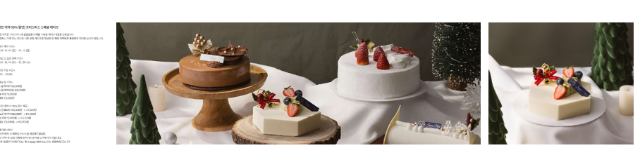 2024- 크리스마스- 케이크 -사전예약- 총정리