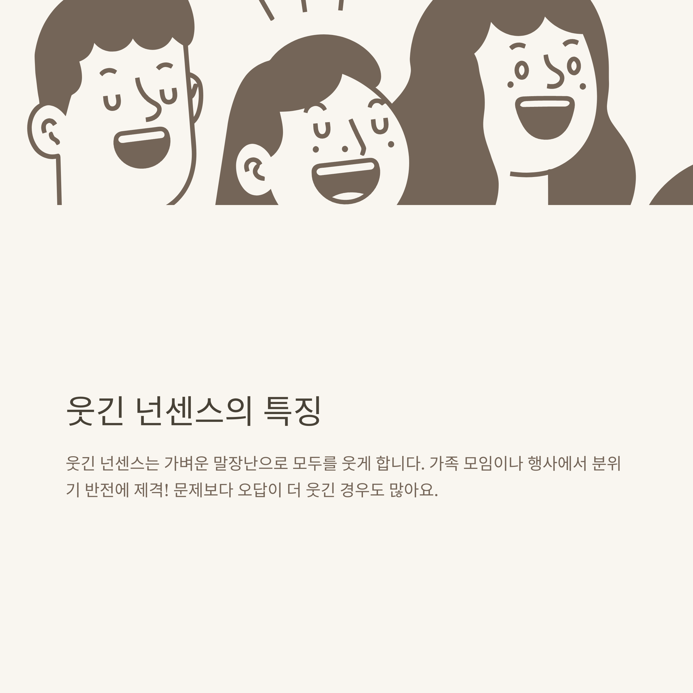 넌센스 퀴즈 모음, 어려운 문제부터 웃긴 상식퀴즈&middot;아재개그까지 한 번에 정리