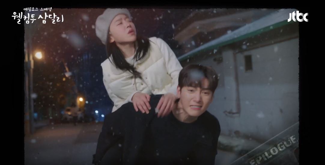 웰컴투삼달리_4회