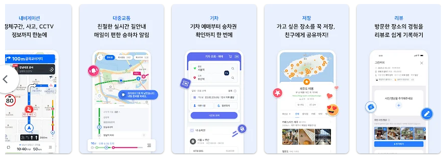 실시간 교통정보, 네이버 지도, 내비게이션 길 찾기