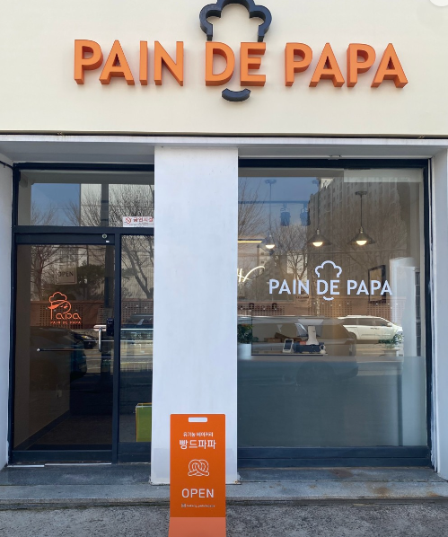 빵드파파 가게 정보