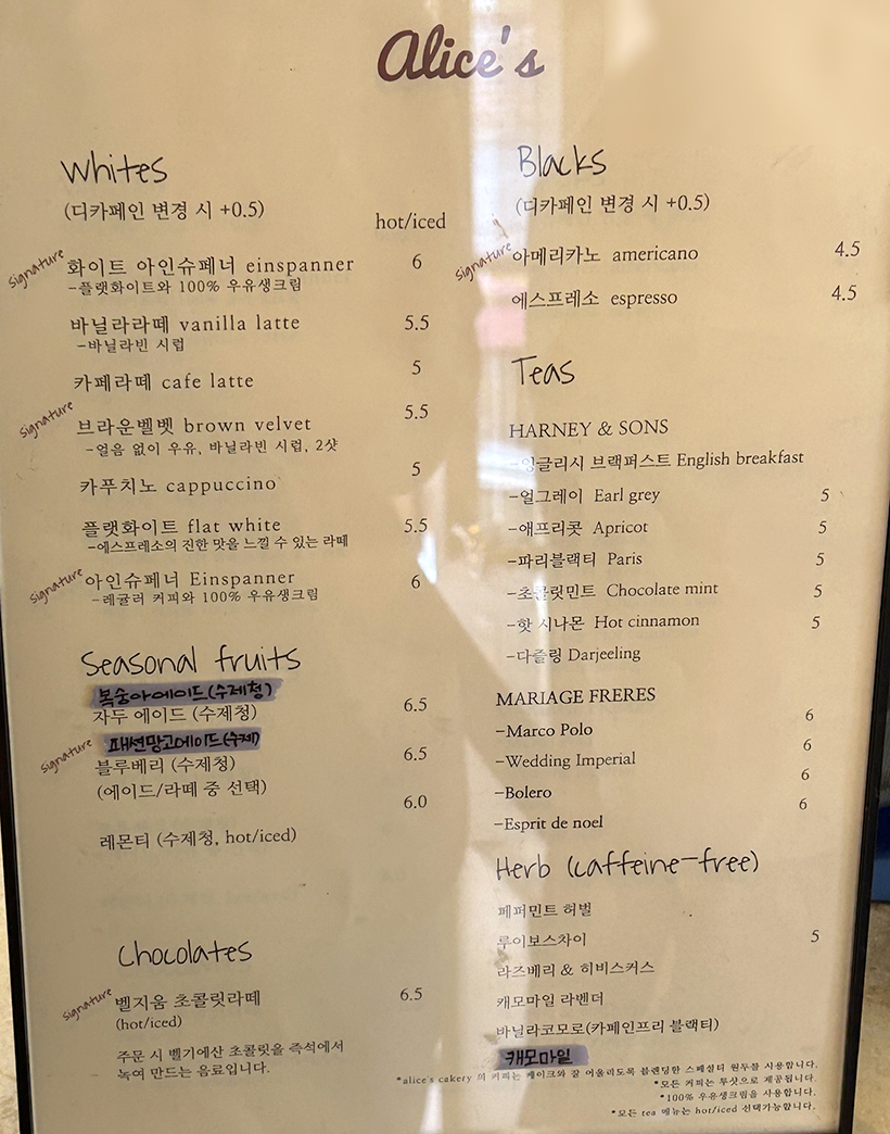 앨리스-케이커리-메뉴