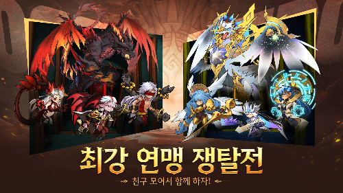 연맹 쟁탈전