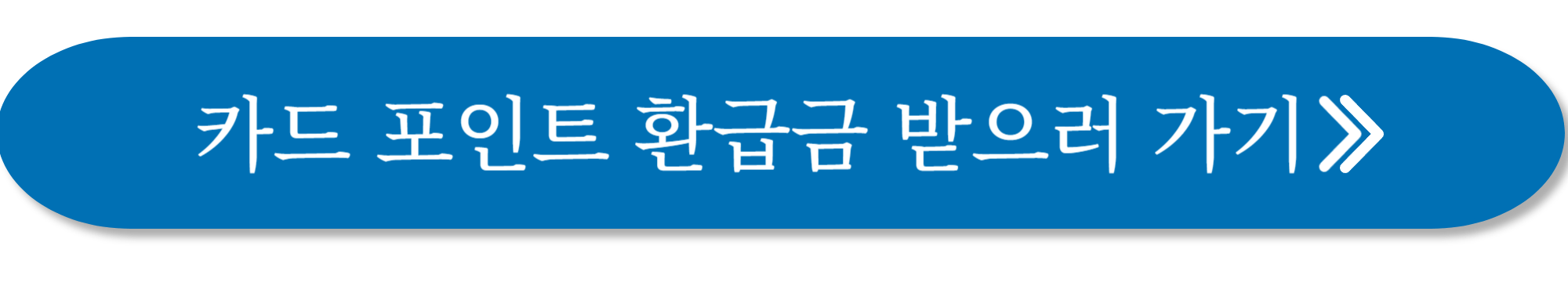 휴면 환급금 조회 사진