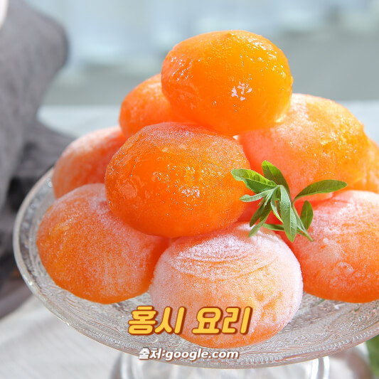 홍시