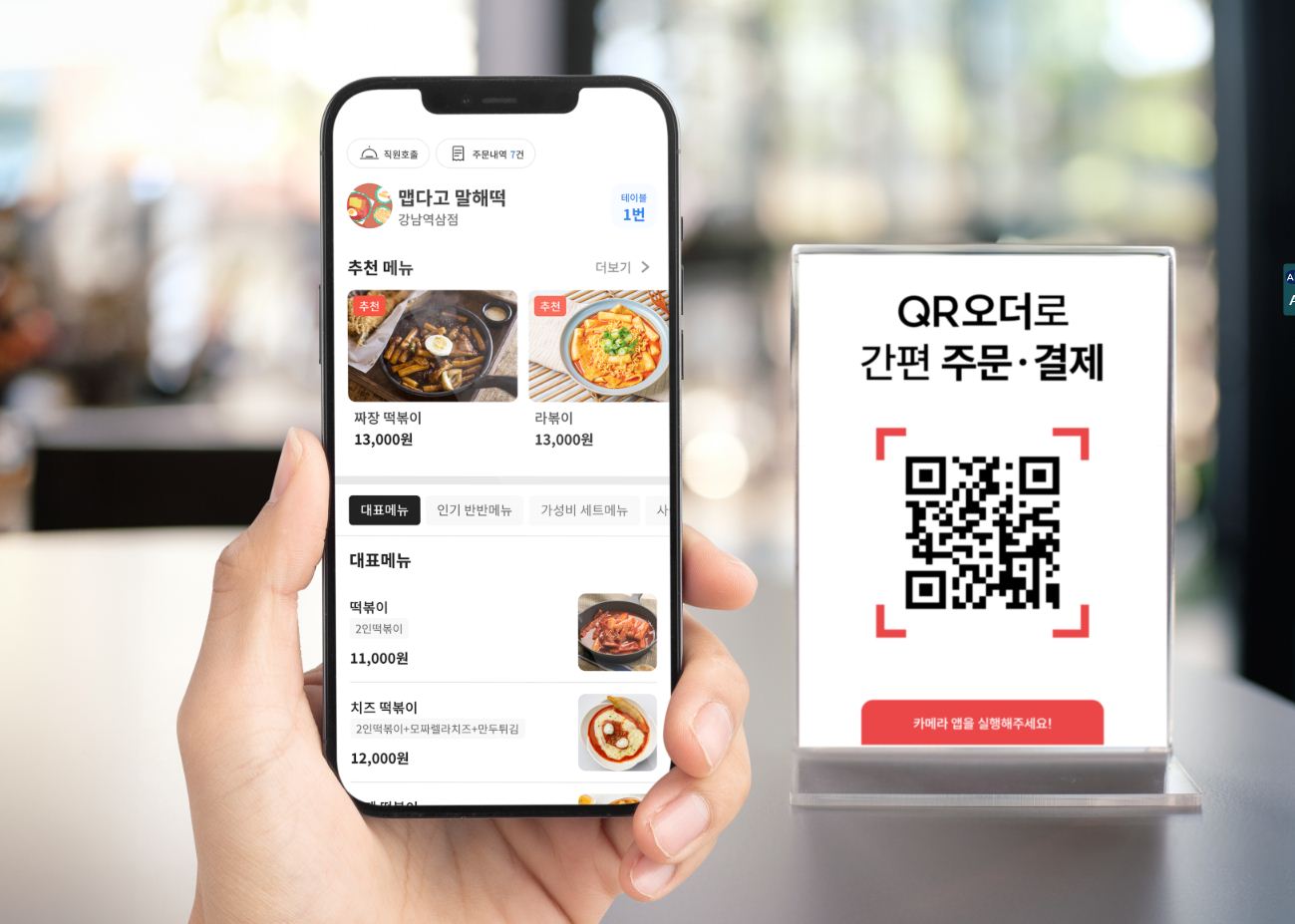 메이트QR