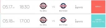 롯데야구 예매 팁 및 대기줄 뚫는 성공 노하우 총정리_5