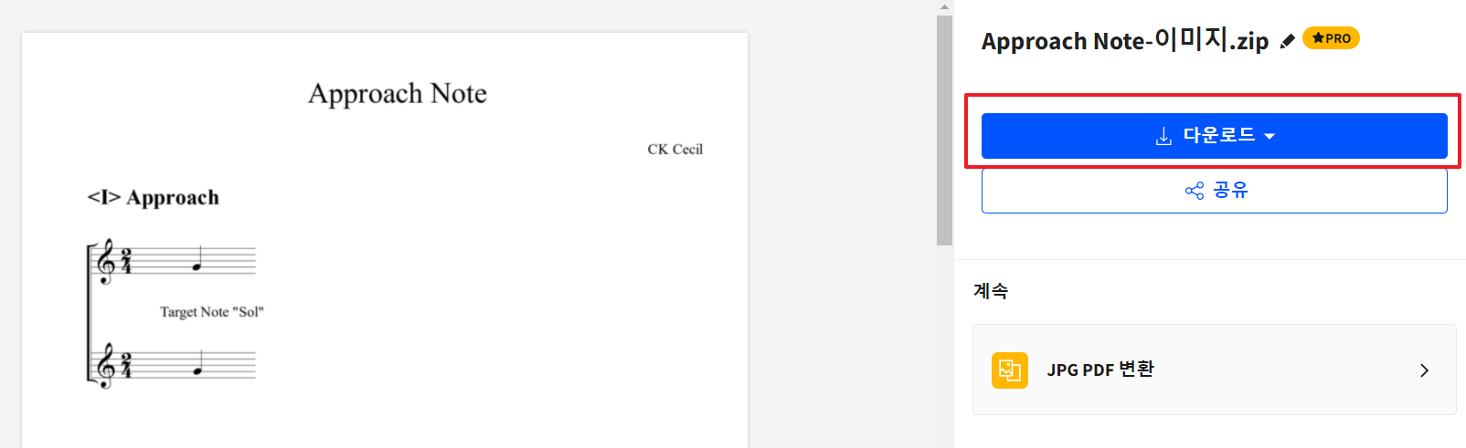 PDF JPG 변환