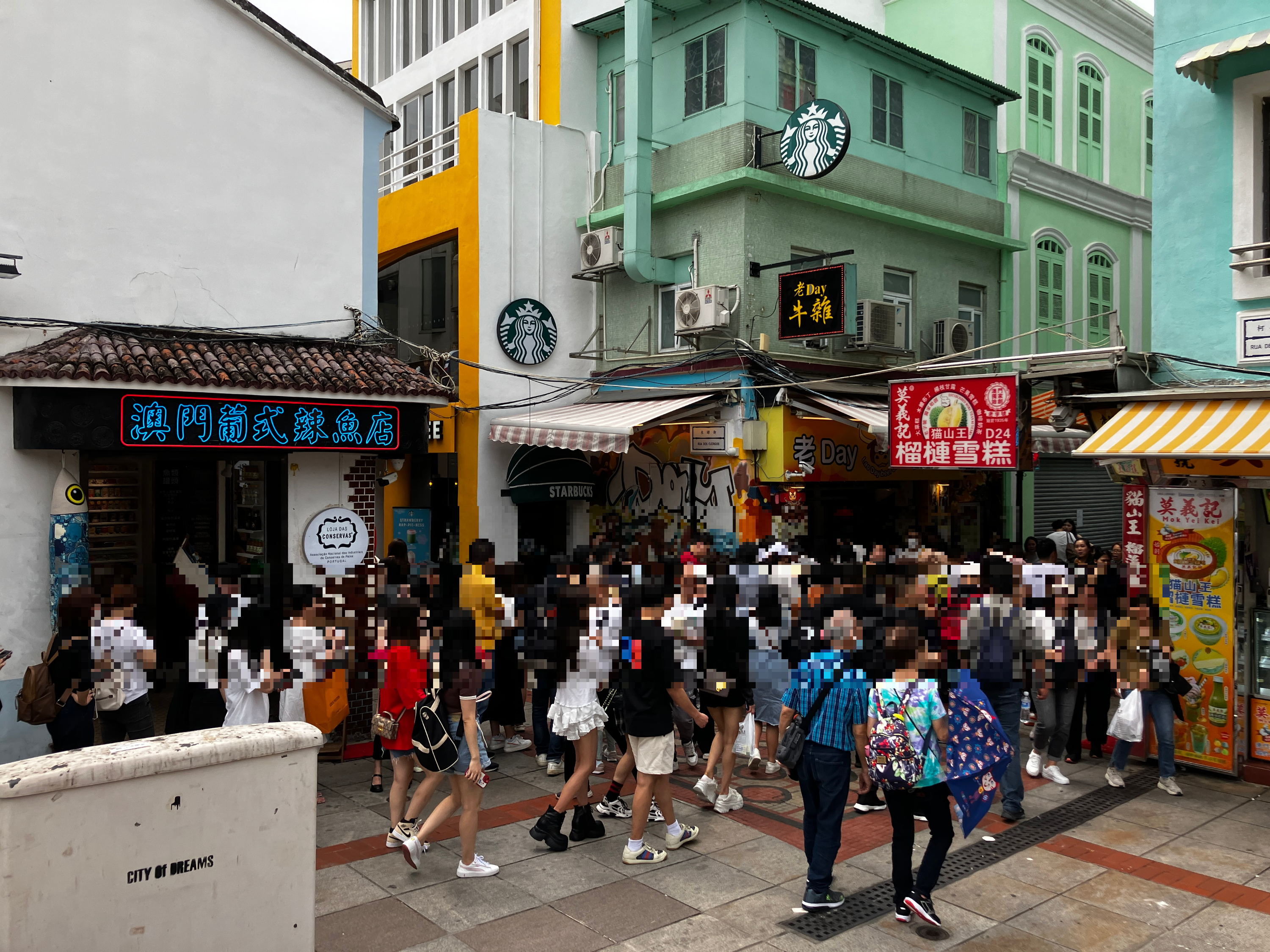 마카오 쿤하거리