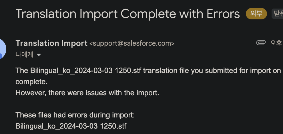 Success email with error