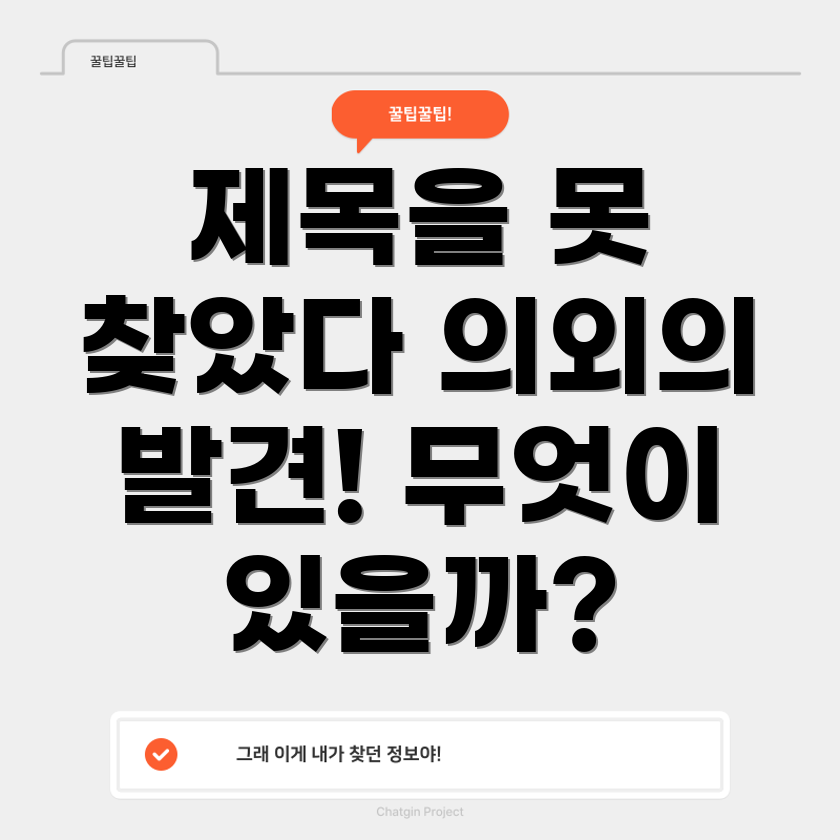 포커스 키워드를 찾을 수 없음
