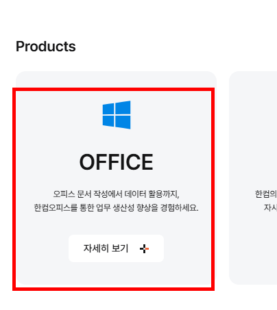 한글 뷰어 무료설치 사이트