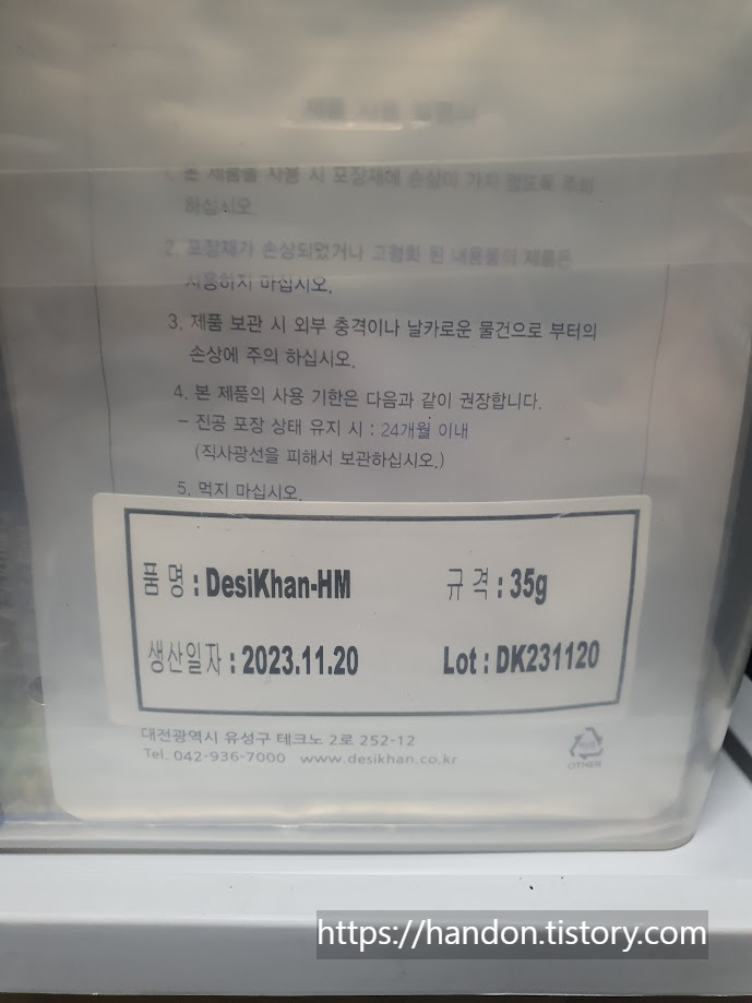 습기제거제-규격-35g