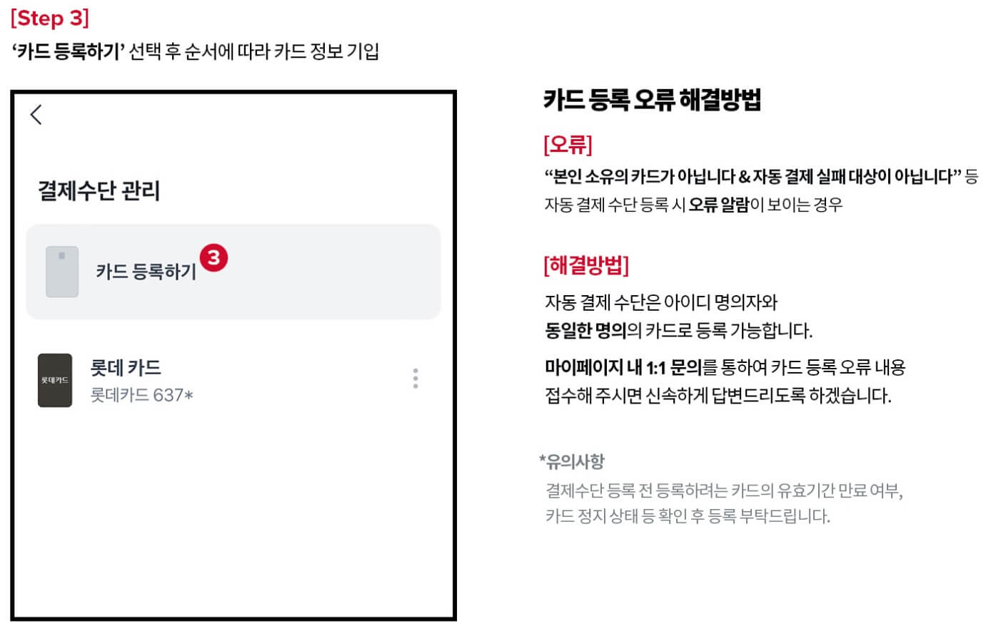 뉴발란스 프리들 래플 응모방법, 자동결제등록