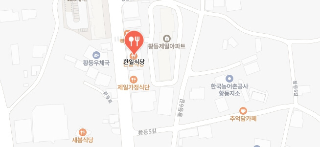 전현무계획3-익산-황등비빔밥집-어디